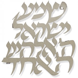 3d-shema-israel