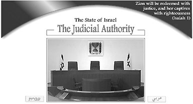 The State of Israel, The Judicial Authority