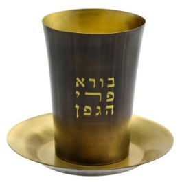 Kiddush Cup in Blackened Brass - “Borei Pri Hagafen” - The Jerusalem ...