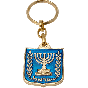 Emblem of Israel Keychain