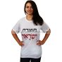 Hebrew 'Made in Israel' Tshirt