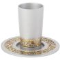 Silver Kiddush cup - metal cutout with pomegranate design by Yair Emanuel