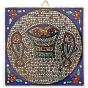 Wall Tile - Tabgha loaves and the fishes