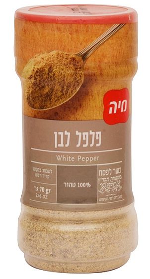 White Pepper Seasoning - Holy Land Spices