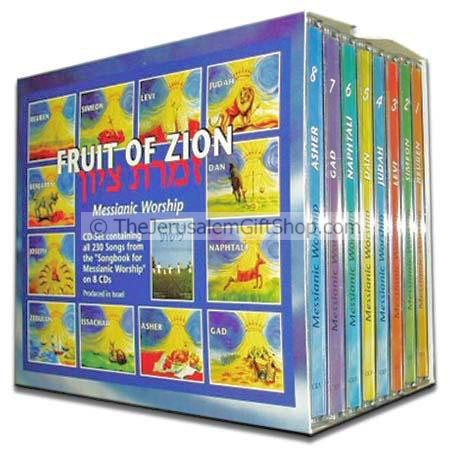 Fruit of Zion Messianic Worship 8 CD SET