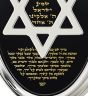 Nano 24k Gold "Shema Yisrael" in Hebrew Scripture Inscribed on Onyx - Sterling Silver 'Star of David' Oval Necklace - Detail