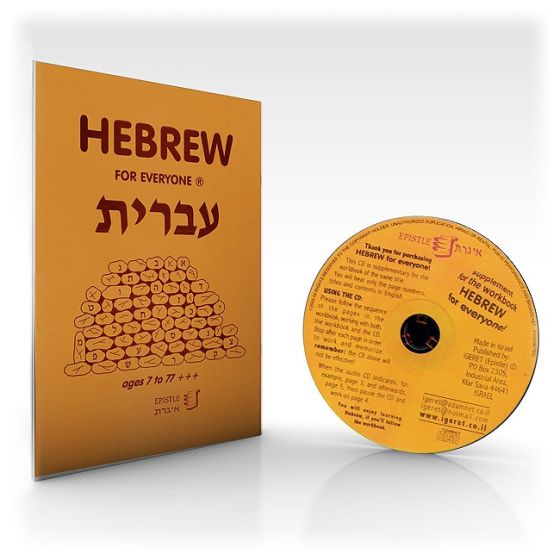 Hebrew for Everyone - Book CD - Learn Modern Hebrew around a Biblical Theme
