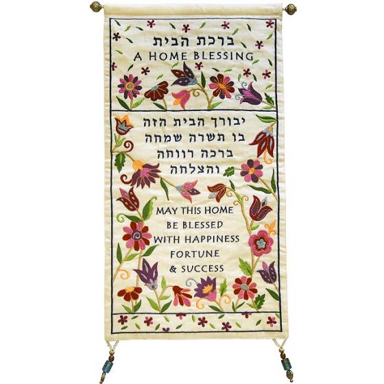 Silk Home Blessing in Hebrew and English - Floral
