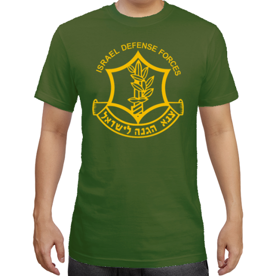 Tzahal Israel army - IDF T-Shirt