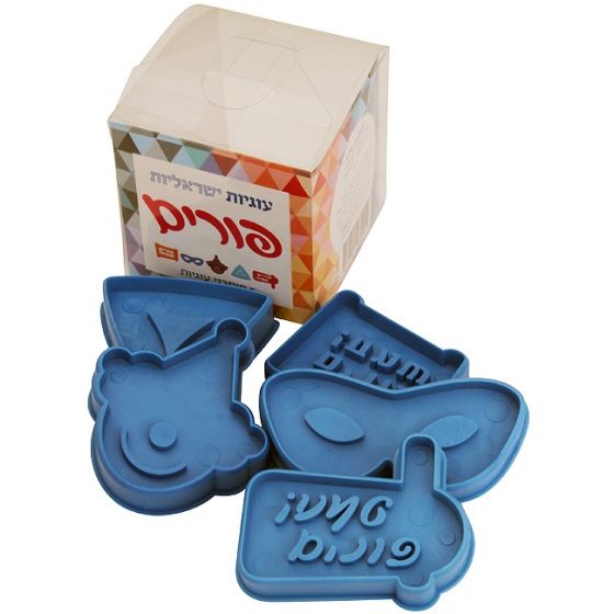 Israeli Cookie Cutters - Purim Cookie Cutter Set - Cube Pack - Hebrew - open display