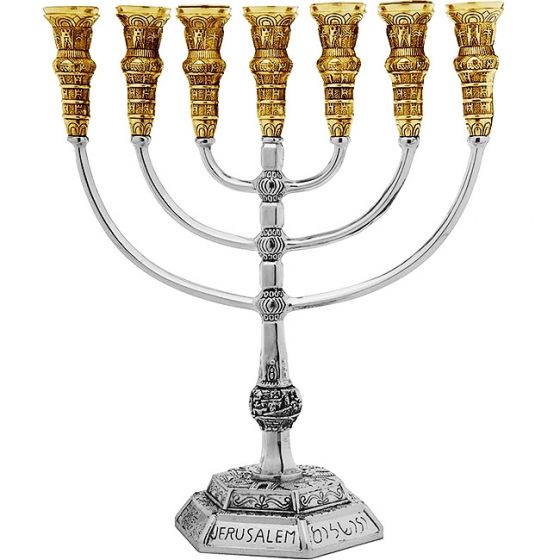 Jerusalem Temple Menorah - Gold and Silver - 14 inch - Hebrew and English