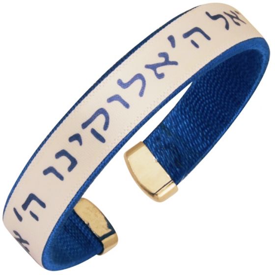 Clip-on 'Shema Yisrael' Scripture Bracelet - The Jerusalem Gift Shop