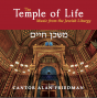 The Temple of Life - Music from the Jewish Liturgy - Alan Friedman - CD cover