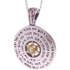 72 Names of God Silver and 9kt Gold Cat's-eye Necklace