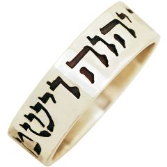 Aaronic Blessing Hebrew Ring