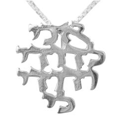 Ani LeDodi Silver Pendant