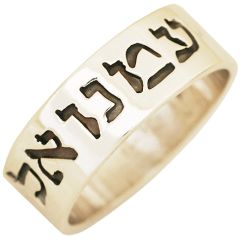 Emmanuel  Ring - God is with us