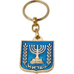 Keychain - State of Israel Menorah