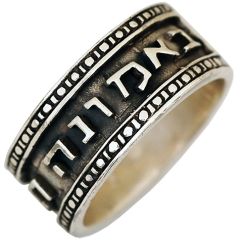Ephesians 2:8 Hebrew scripture ring - Grace and Faith