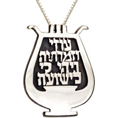 Exodus 15:2 David Harp Hebrew Scripture Pendant