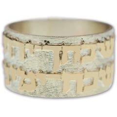 If I forget thee O Jerusalem - Silver Gold Ring
