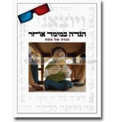 Passover Haggadah in Another Dimension