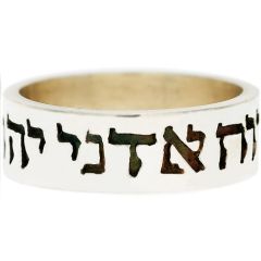 Isaiah 61:1 Hebrew Ring - The Spirit of The Lord