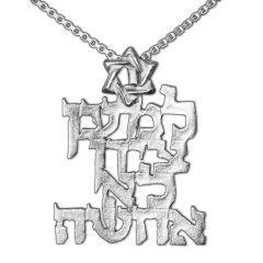 Isaiah 62:1 Hebrew Scripture Pendant - For Zion's Sake