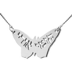 Isaiah 60:1 Kumi Ori - Arise Shine Hebrew Silver Necklace