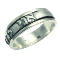 Sterling Silver Scripture Spinning Ring