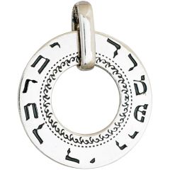 Numbers 6:24 The LORD Bless Thee and Keep Thee - silver pendant