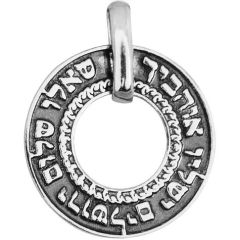 Psalm 122:6 - Pray For The Peace Of Jerusalem - Spinning Pendant