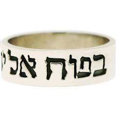 Proverbs 3:5 Hebrew Scripture Ring