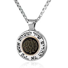 Nano 24k Gold "Shir Lamaalot" - "Psalm of Ascent" in Hebrew Scripture Inscribed on Onyx - Sterling Silver & 14k Gold Necklace 