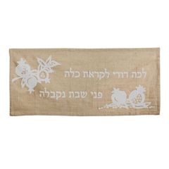 Runner "Lecha Dodi" - Linen - 100 cm, White by Yair Emanuel