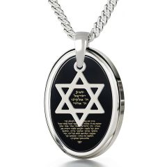 Nano 24k Gold "Shema Yisrael" in Hebrew Scripture Inscribed on Onyx - Sterling Silver 'Star of David' Oval Necklace