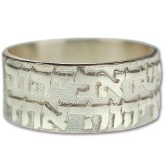 Shma Israel - Hebrew Scripture Ring
