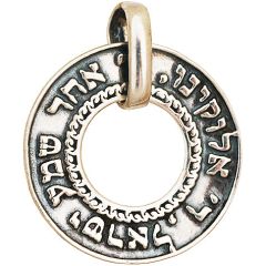 Shma Israel Hebrew Spinning Pendant