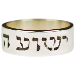 Yeshua Mashiach Silver Ring