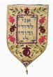 Gold Wall Hanging - Special Shape - "Ani Ledodi" white, by the artist Yair Emanuel