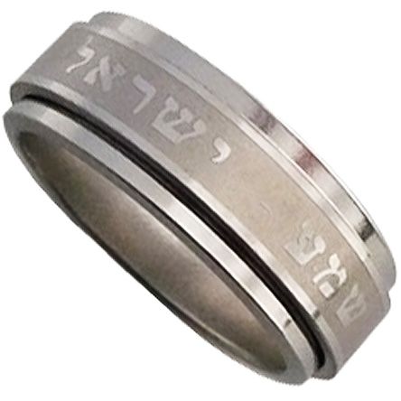 Steel Ring - Shma Israel in Hebrew