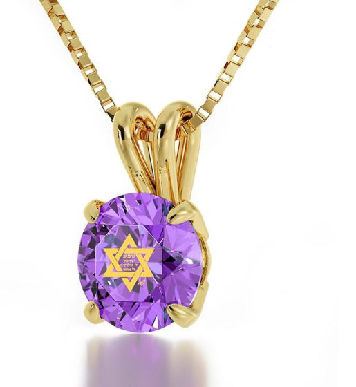 ano 24k Gold "Shema Yisrael" in Hebrew Scripture