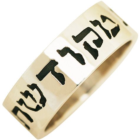 Behold you are consecrated to me