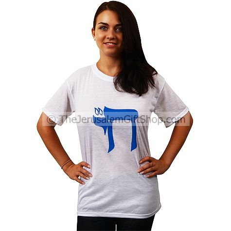 'Chai' - 'Life' Hebrew Tshirt