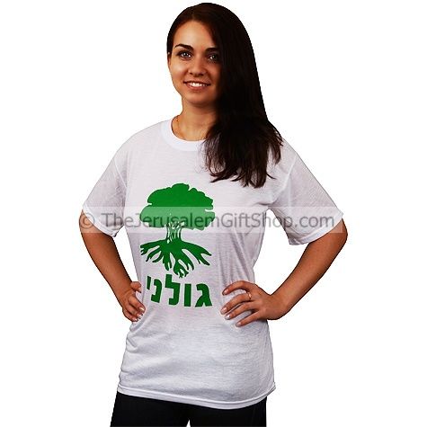 IDF Golani Infantry Brigade t-shirt