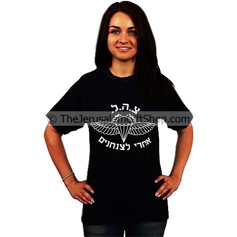 IDF Paratroopers Tshirt