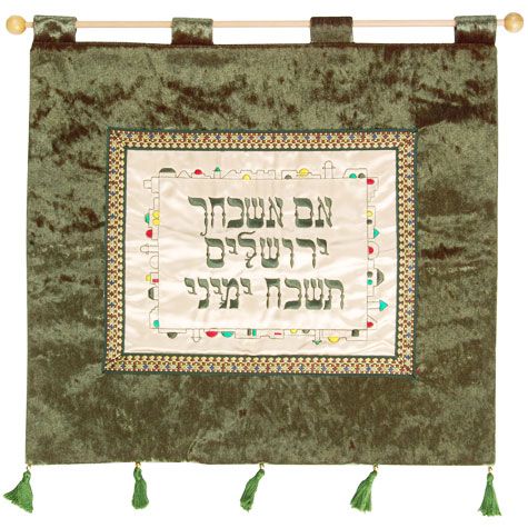 If I forget thee O Jerusalem - Hebrew