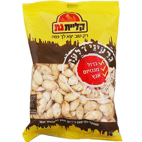 Gat Roasted and Salted Pumpkin Seeds