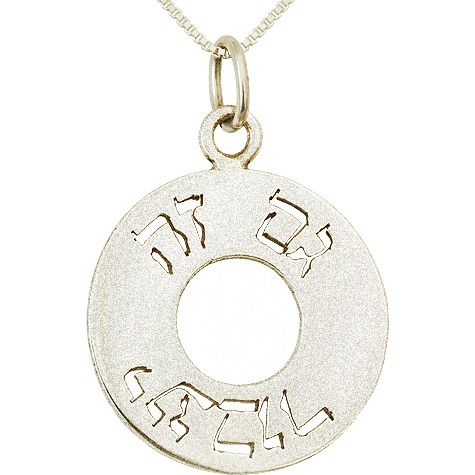This Too Shall Pass - King Solomon Pendant