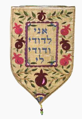 Gold Wall Hanging - Special Shape - "Ani Ledodi" white, by the artist Yair Emanuel